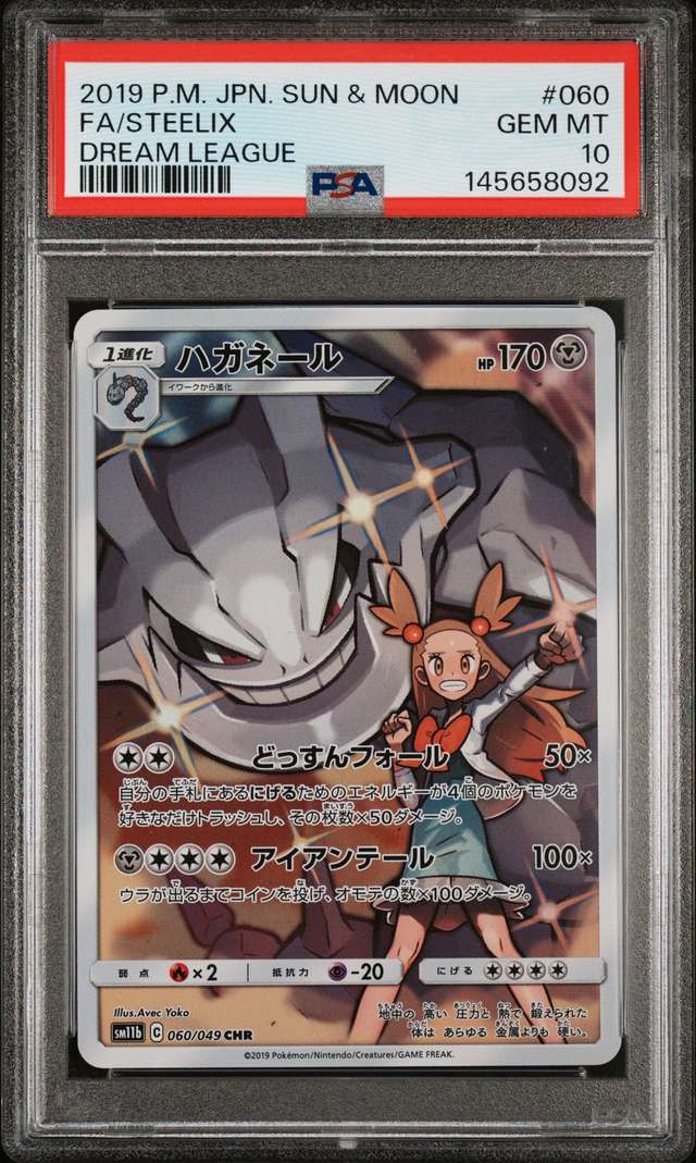Steelix
