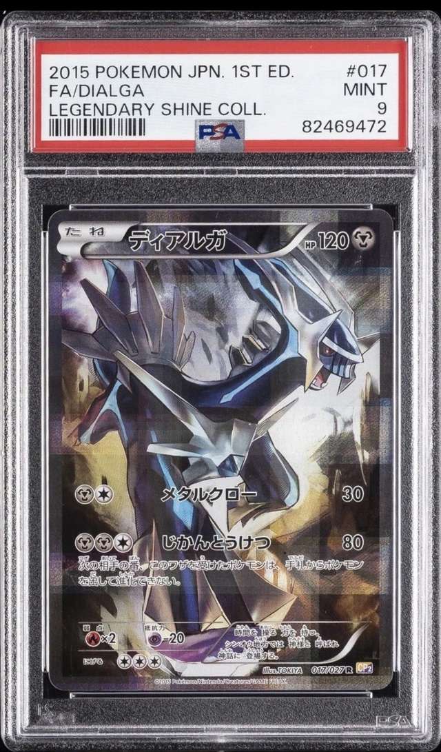 Dialga