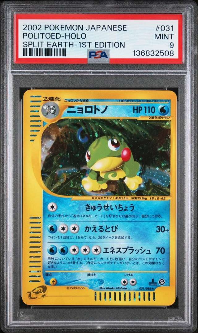Politoed