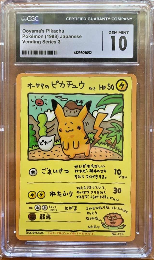 Ooyama's Pikachu