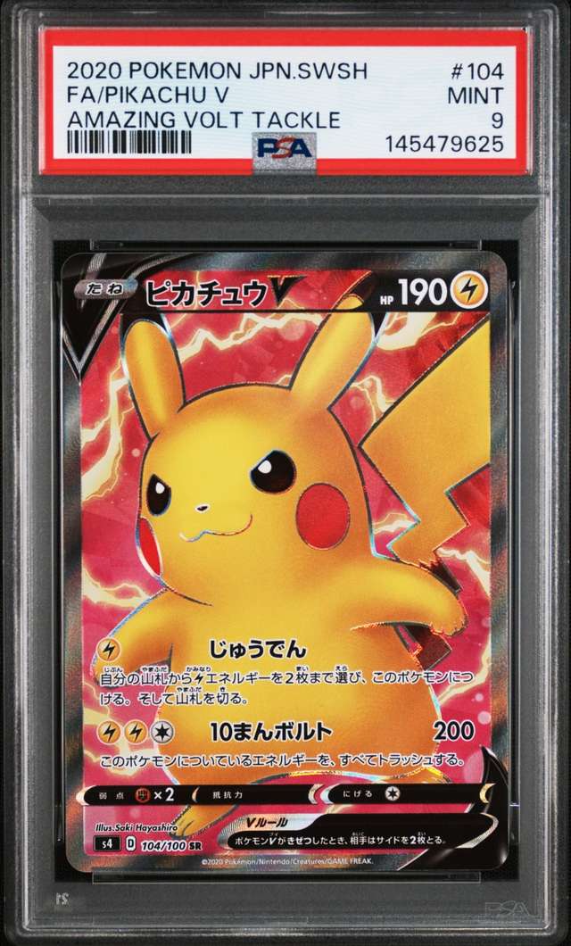 Pikachu V