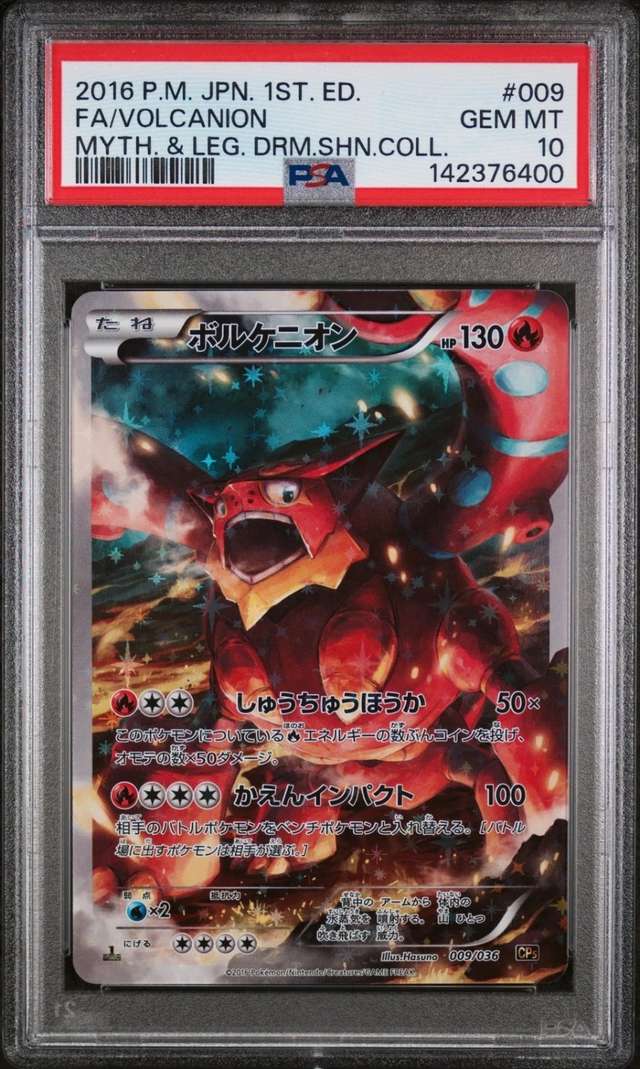 Volcanion