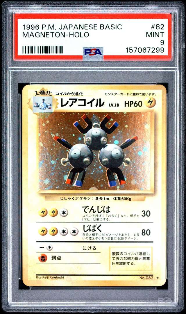 MAGNETON