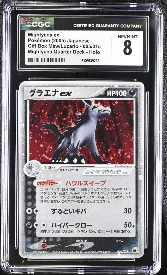 Mightyena EX