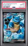 Blastoise Ex