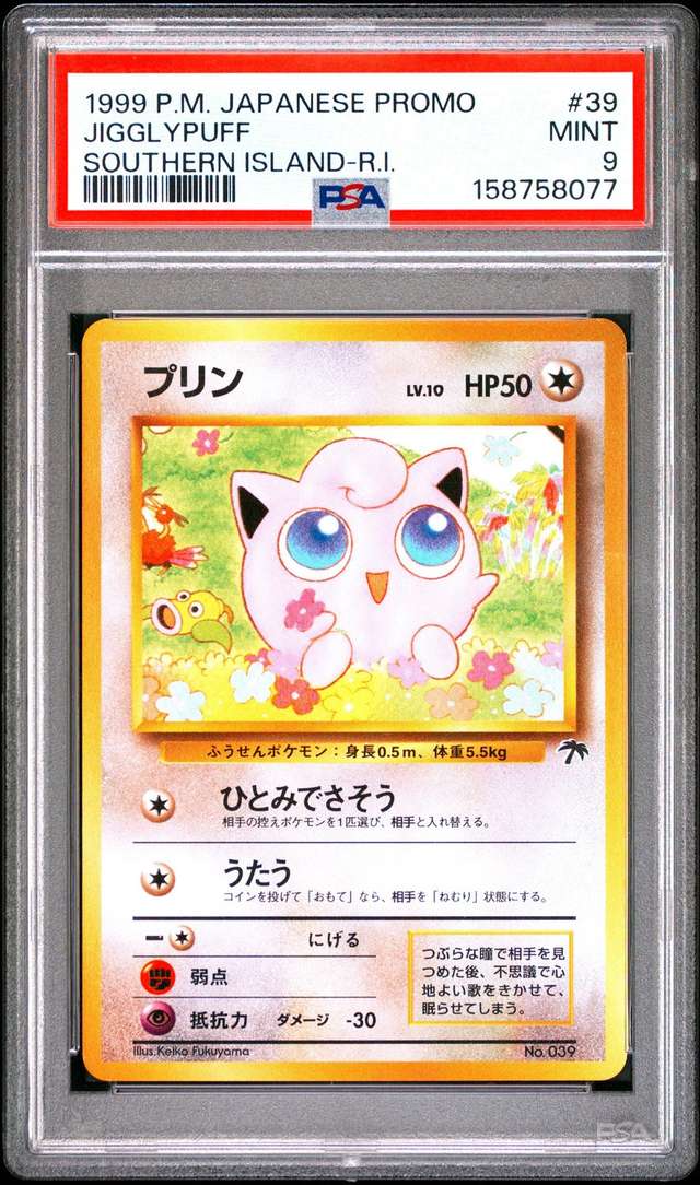 Jigglypuff