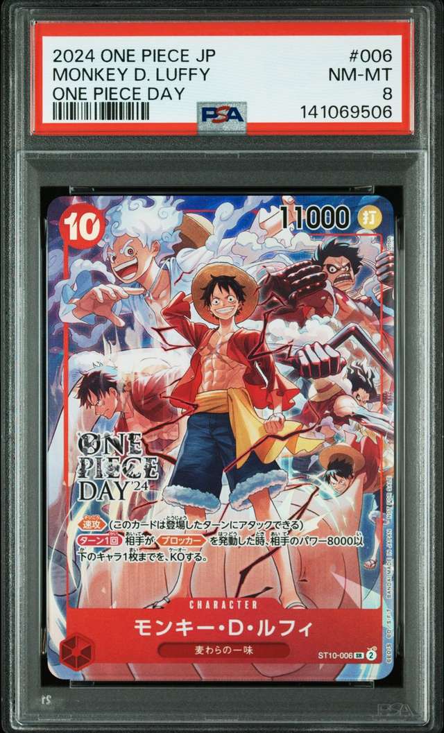 Monkey D. Luffy
