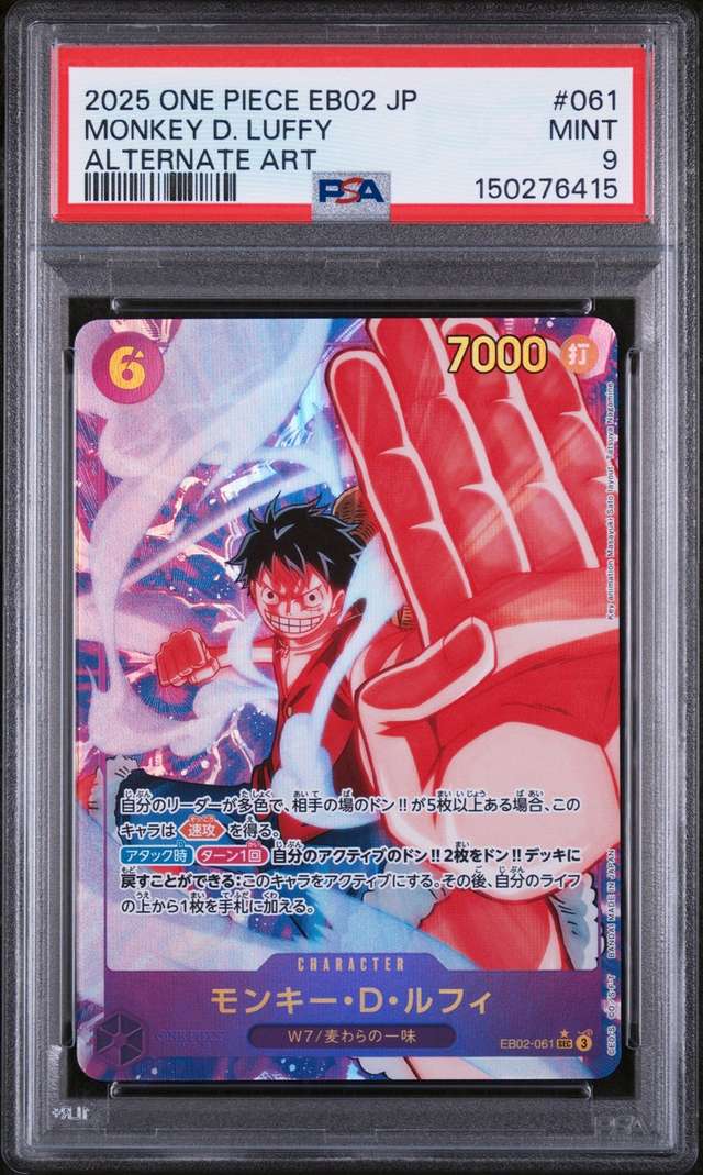 MONKEY D. LUFFY