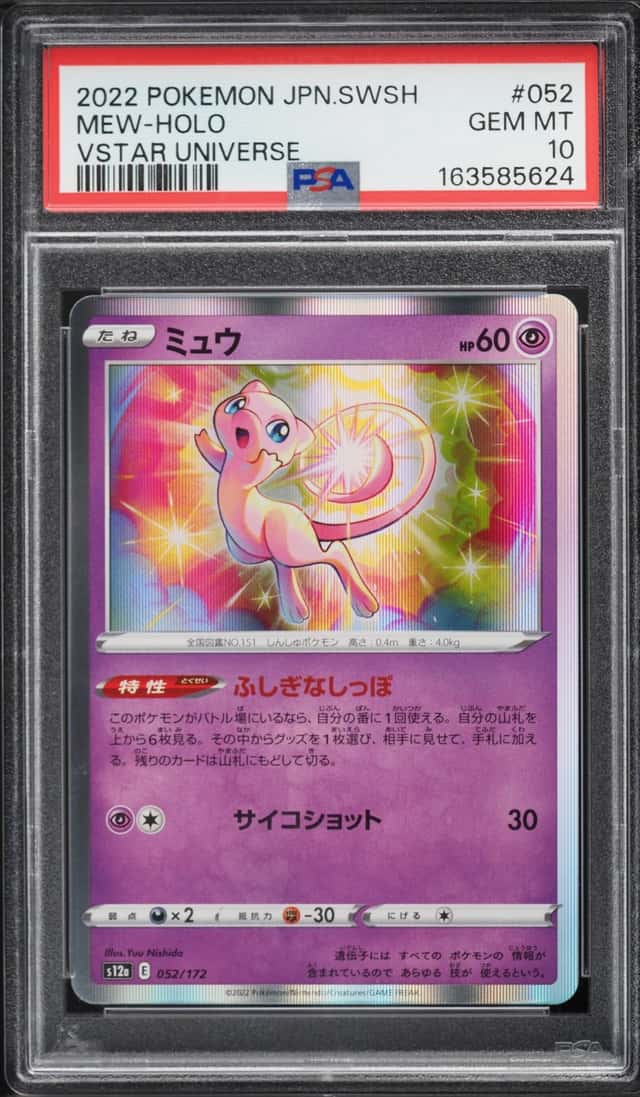 Mew