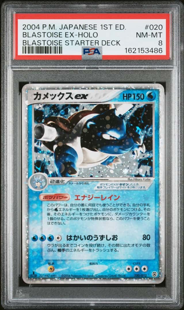 Blastoise EX