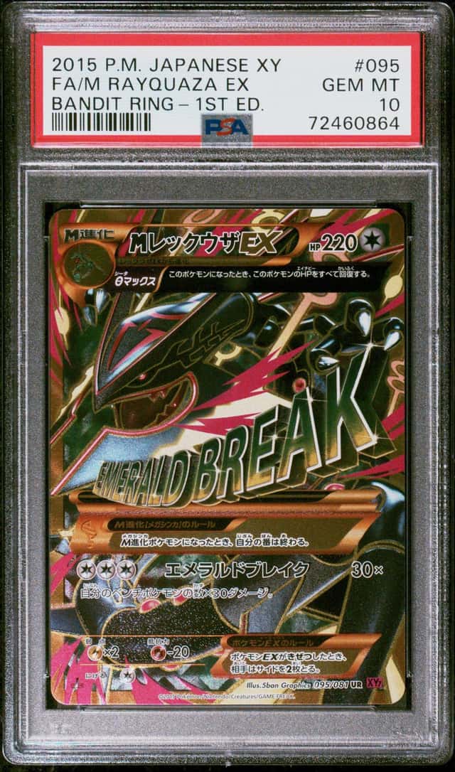 M Rayquaza EX