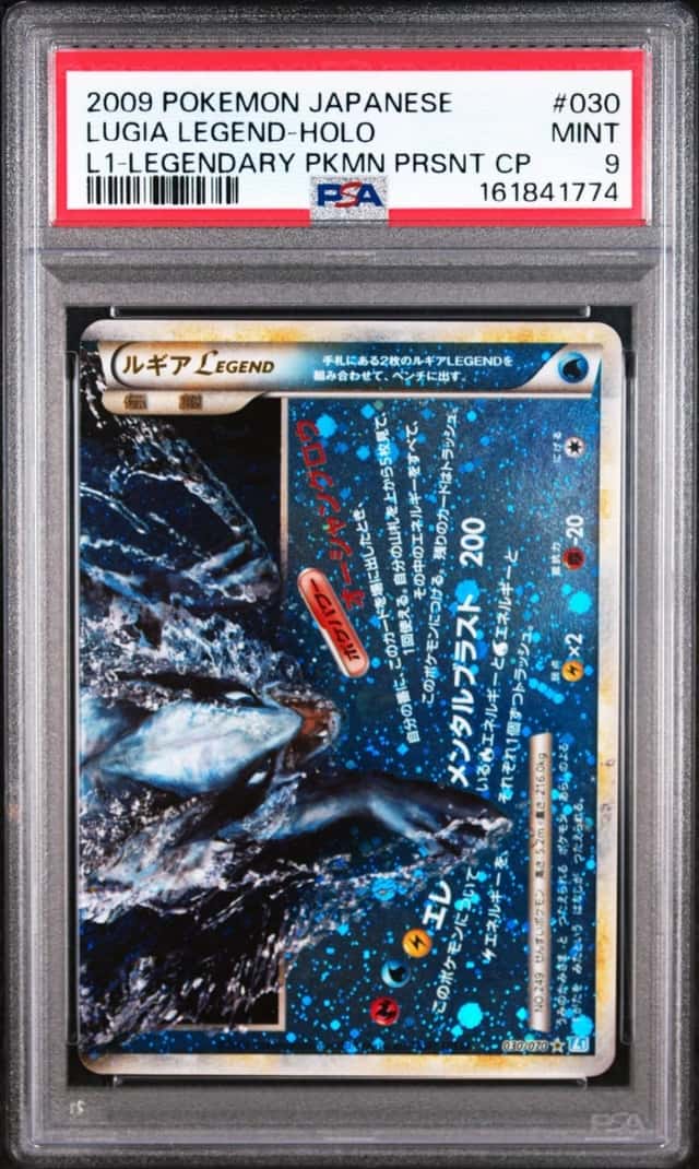 Lugia LEGEND