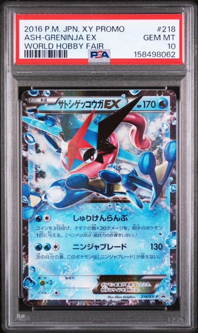 Ash-Greninja EX