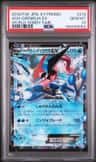 Ash-Greninja Ex