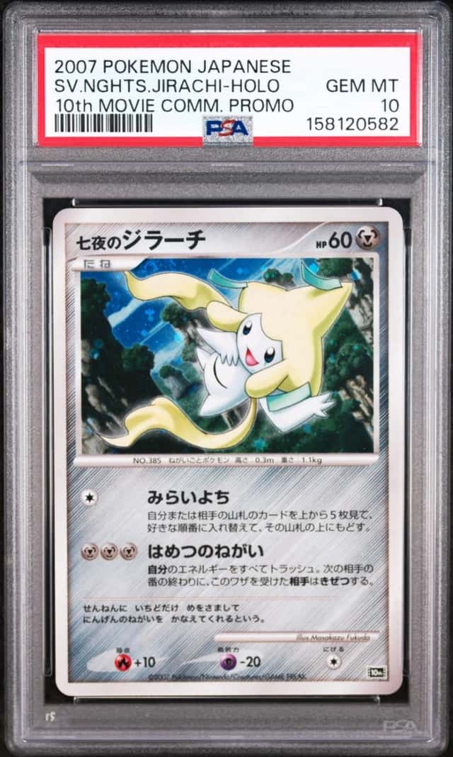 Seven Nights Jirachi
