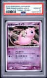 Tree Of Beginning'S Mew