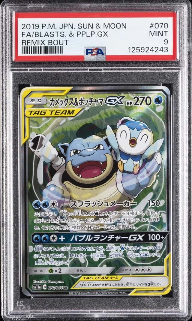 Blastoise & Piplup GX