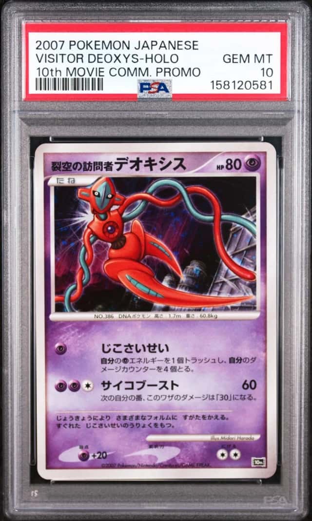 Visitor Deoxys