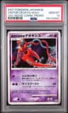 Visitor Deoxys