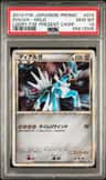 Dialga