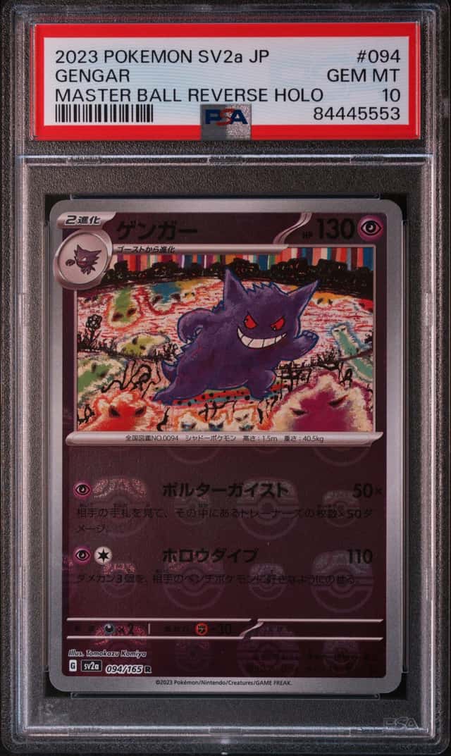 Gengar