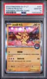 Taipei'S Pikachu