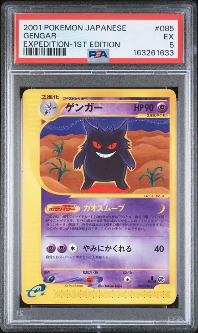 Gengar