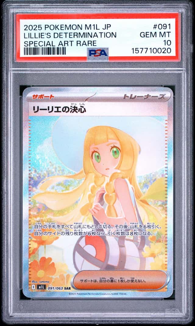 Lillie's Determination