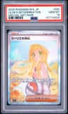 Lillie'S Determination