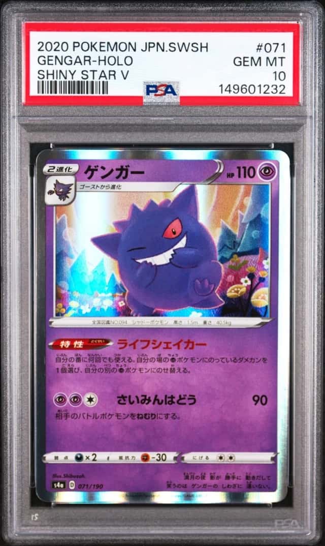 Gengar