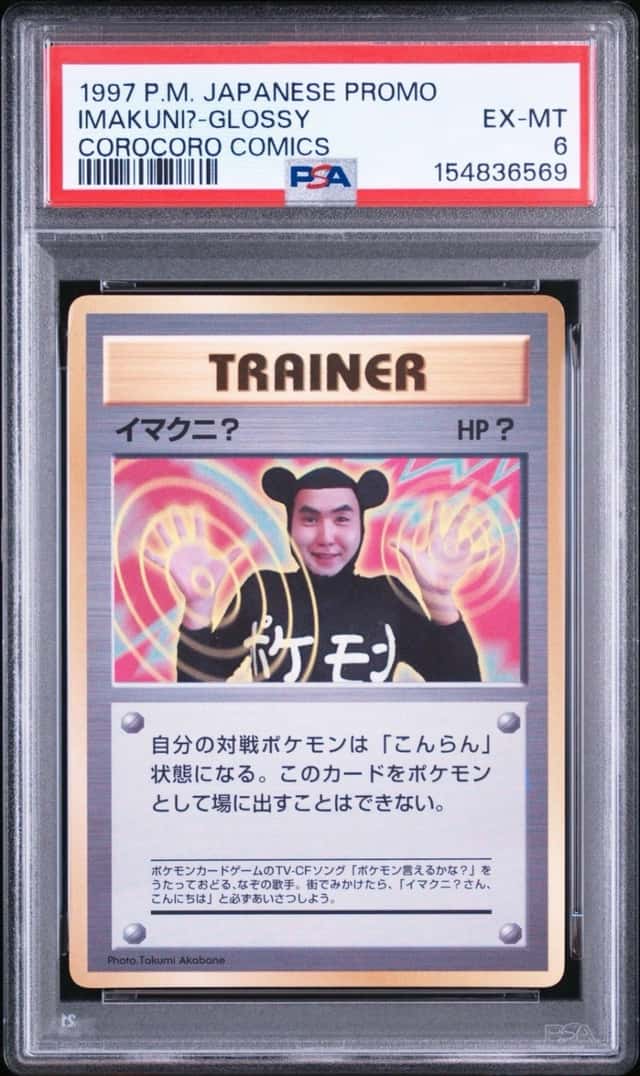 Imakuni