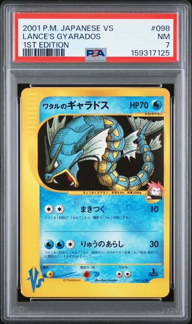 Lance's Gyarados