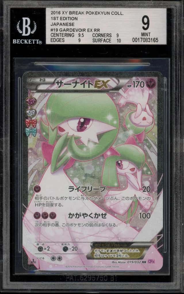 Gardevoir EX