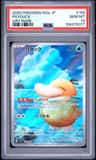 Psyduck