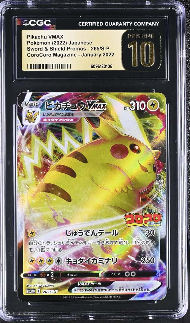 Pikachu VMAX