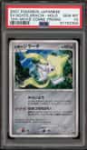 Seven Nights Jirachi