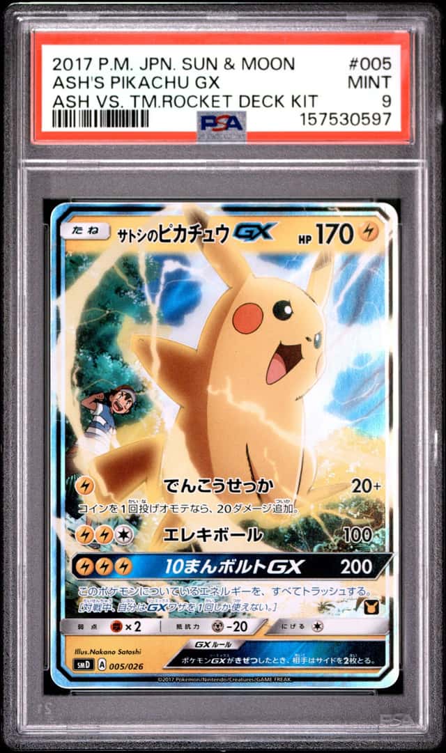 Ash's Pikachu GX
