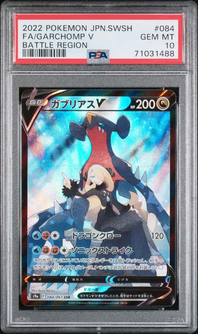 Garchomp V