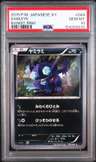 Sableye