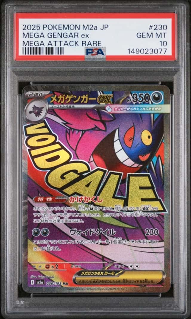MEGA GENGAR ex