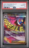 Mega Gengar Ex