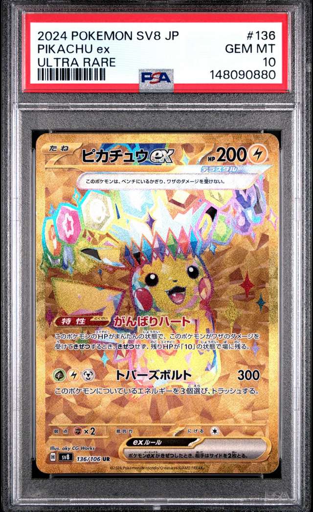 PIKACHU ex