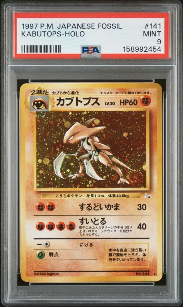 Kabutops