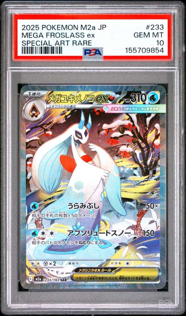 MEGA FROSLASS ex