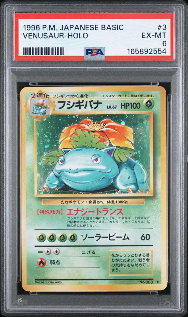 VENUSAUR