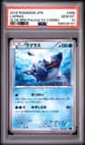 Lapras