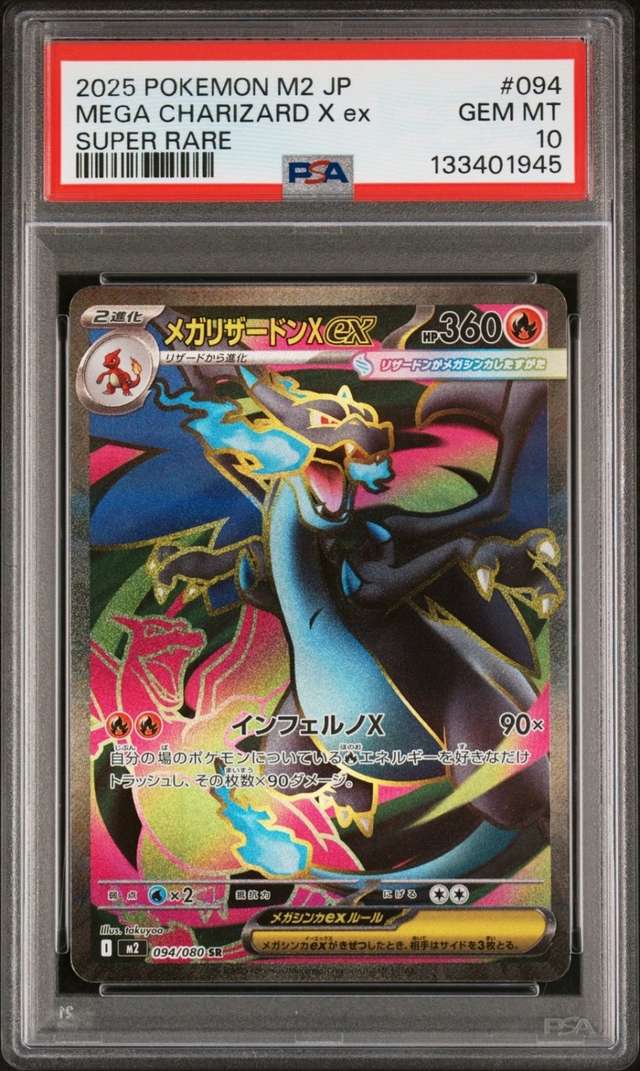 MEGA CHARIZARD X ex