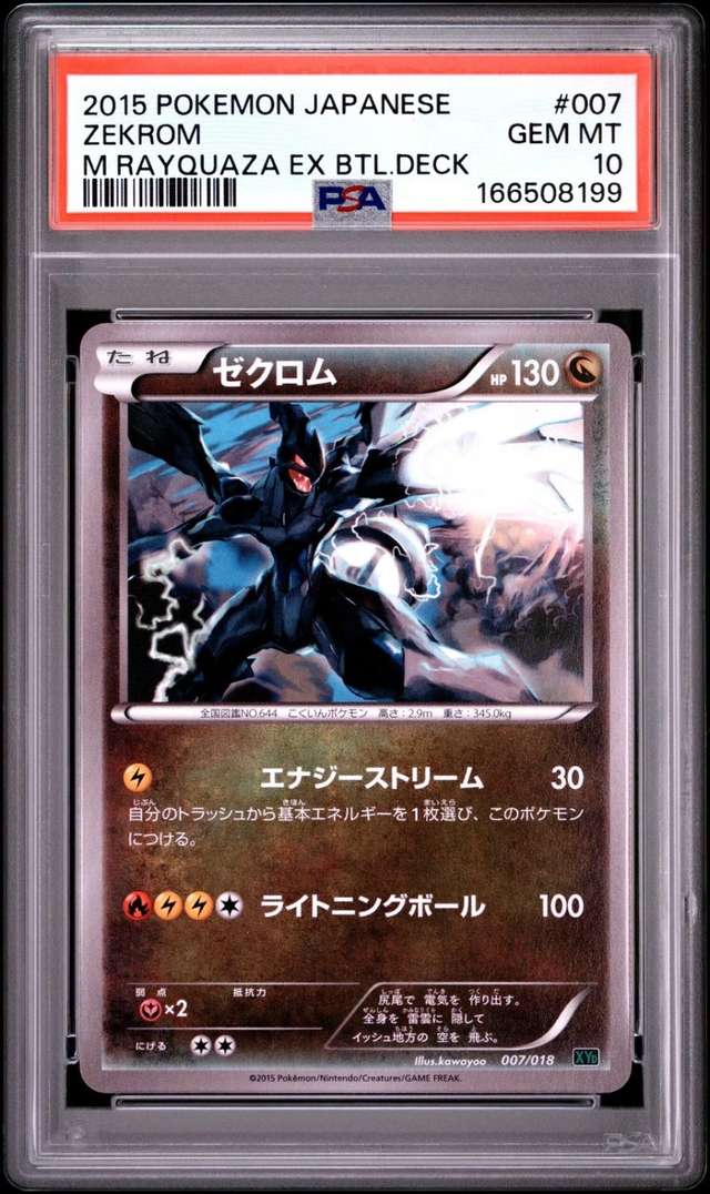 Zekrom