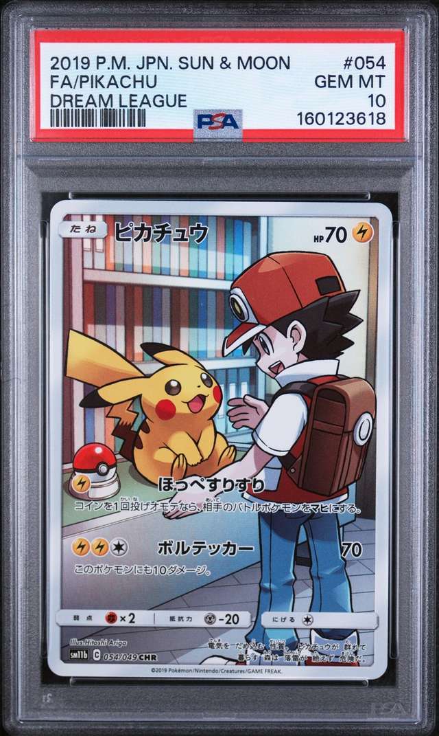 FA/PIKACHU