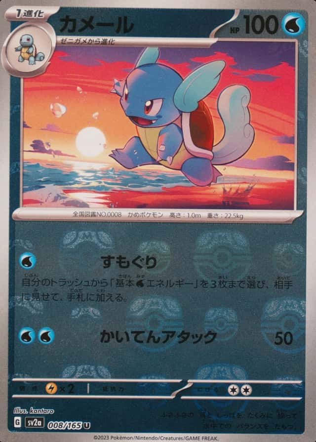 Master Ball · Reverse Holo